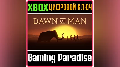 DAWN OF MAN XBOX ONE/X|S KEY