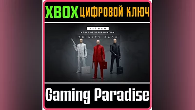 HITMAN 3 - TRINITY PACK XBOX ONE/X|S KEY