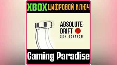 ABSOLUTE DRIFT: ZEN EDITION XBOX ONE/X|S KEY
