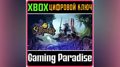 ARMELLO XBOX ONE/X|S KEY