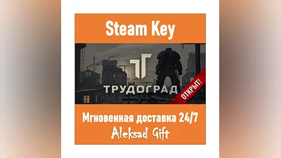 ATOM RPG Trudograd (Steam key)   REGION FREE/GLOBAL +