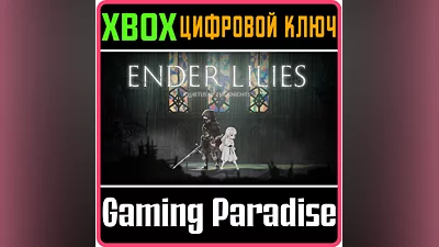 ENDER LILIES: QUIETUS OF THE KNIGHTS XBOX ONE/X|S KEY