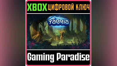 FAERIA XBOX ONE/X|S KEY