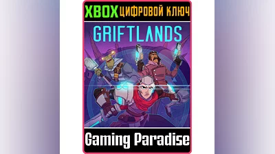 GRIFTLANDS XBOX ONE/X|S KEY