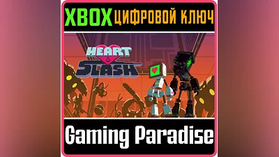 HEART&SLASH XBOX ONE/X|S KEY