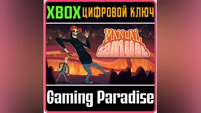 MANUAL SAMUEL XBOX ONE/X|S KEY