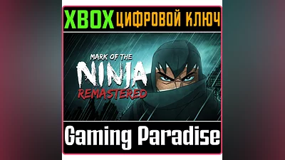 MARK OF THE NINJA: REMASTERED XBOX ONE/X|S KEY