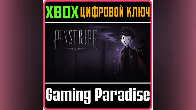 PINSTRIPE XBOX ONE/X|S KEY