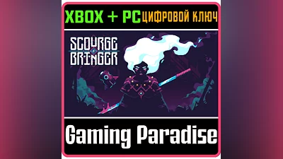 SCOURGEBRINGER XBOX ONE/X|S+PC KEY