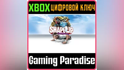 SHAPE UP XBOX ONE/X|S KEY