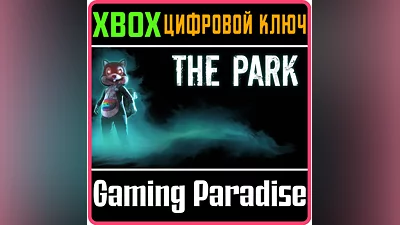THE PARK XBOX ONE/X|S KEY