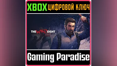 THE WILD EIGHT XBOX ONE/X|S KEY