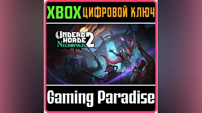 UNDEAD HORDE 2: NECROPOLIS XBOX ONE/X|S KEY