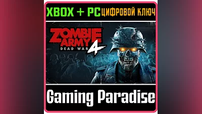 ZOMBIE ARMY 4: DEAD WAR XBOX ONE/X|S+PC KEY