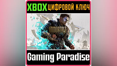 IMMORTALS OF AVEUM XBOX X|S KEY