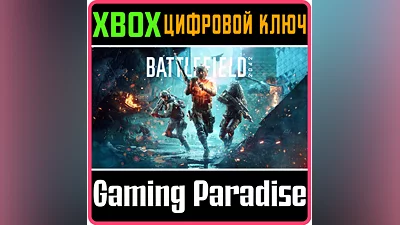 BATTLEFIELD 2042 XBOX ONE  KEY