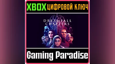 DREAMFALL CHAPTERS XBOX ONE/X|S KEY