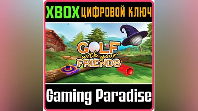 GOLF WITH YOUR FRIENDS XBOX ONE/X|S KEY