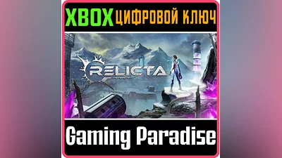 RELICTA XBOX ONE/X|S KEY