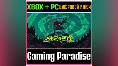 PSYCHONAUTS 2 XBOX ONE/X|S+PC KEY