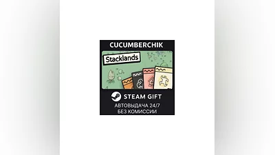 Stacklands STEAM GIFT AUTO RU+World