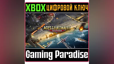 ACES OF THE LUFTWAFFE - SQUADRON XBOX ONE/X|S KEY