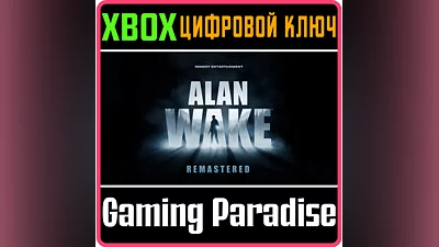 ALAN WAKE REMASTERED XBOX ONE/X|S KEY