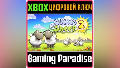 CLOUDS & SHEEP 2 XBOX ONE/X|S KEY