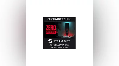 ZERO PROTOCOL STEAM GIFT AUTO RU+World