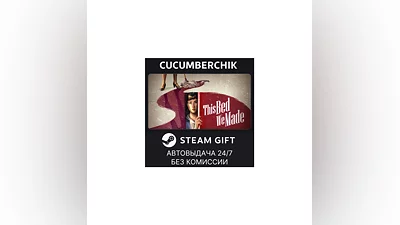 This Bed We Made STEAM GIFT AUTO RU+World