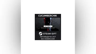 HITMAN World of Assassination STEAM GIFT AUTO RU+World