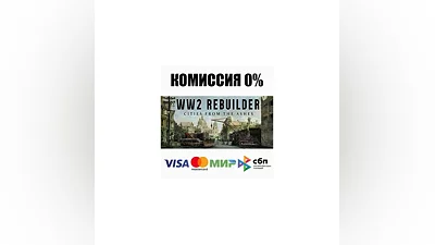 WW2 Rebuilder STEAM•RU  ️AUTODELIVERY  0%
