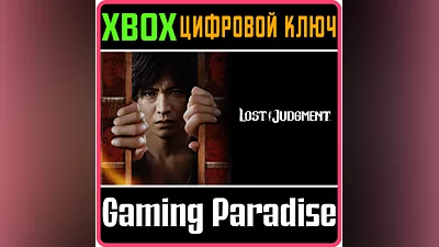 LOST JUDGMENT XBOX ONE/X|S KEY