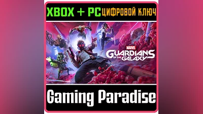 MARVEL'S GUARDIANS OF THE GALAXY XBOX ONE/X|S+PC KEY
