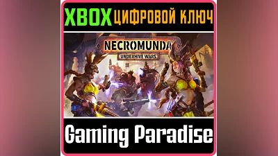 NECROMUNDA: UNDERHIVE WARS XBOX ONE/X|S KEY