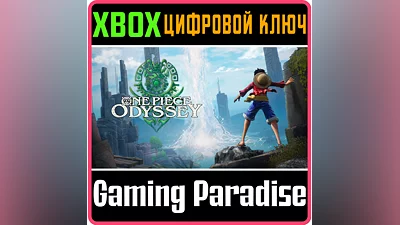 ONE PIECE ODYSSEY XBOX X|S KEY