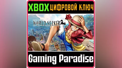 ONE PIECE WORLD SEEKER XBOX ONE/X|S KEY