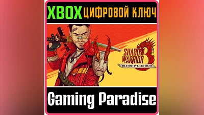SHADOW WARRIOR 3: DEFINITIVE EDITION XBOX ONE/X|S KEY