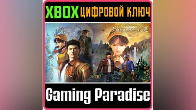 SHENMUE I & II XBOX ONE/X|S KEY