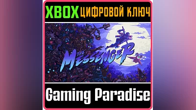 THE MESSENGER XBOX ONE/X|S KEY