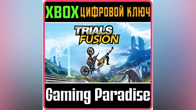 TRIALS FUSION XBOX ONE/X|S KEY