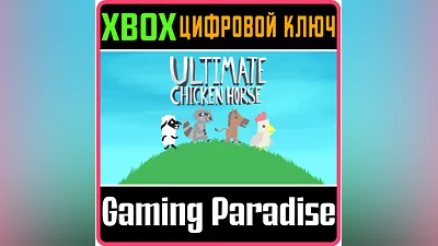 ULTIMATE CHICKEN HORSE XBOX ONE/X|S KEY