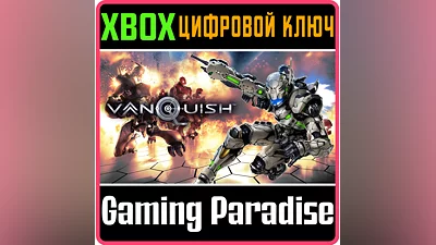 VANQUISH XBOX ONE/X|S KEY