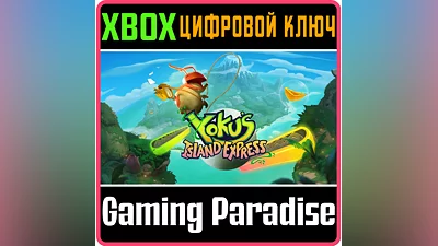 YOKU'S ISLAND EXPRESS XBOX ONE/X|S KEY