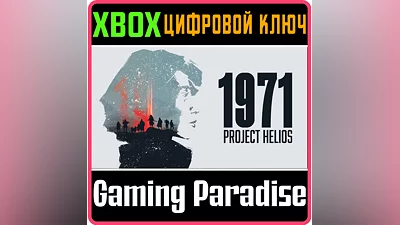 1971 PROJECT HELIOS XBOX ONE/X|S KEY