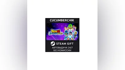 DRAGON BALL: Sparking! ZERO STEAM GIFT AUTO RU+World