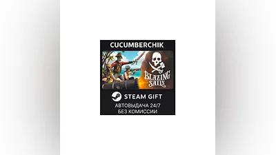 Blazing Sails STEAM GIFT AUTO RU+World