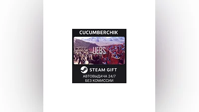Ultimate Epic Battle Simulator STEAM GIFT AUTO RU+World