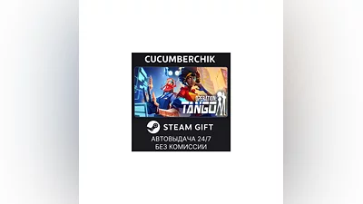 Operation Tango STEAM GIFT AUTO RU+World