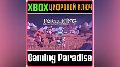 FOR THE KING XBOX ONE/X|S KEY